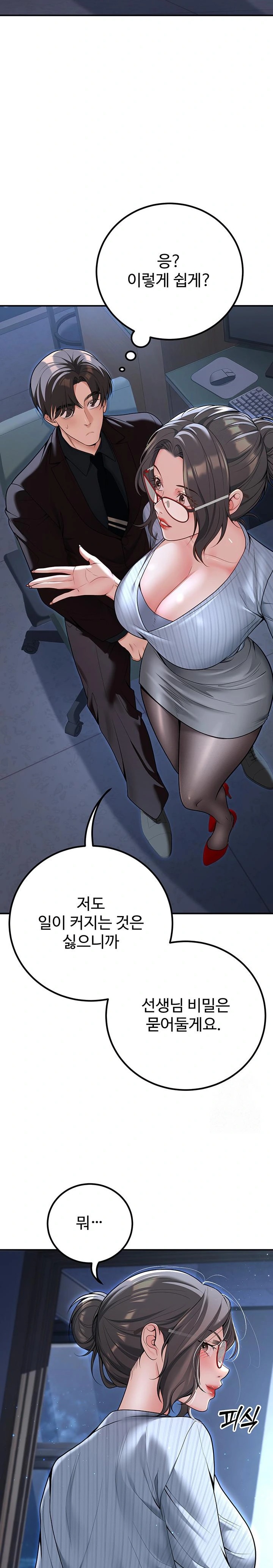 My Students Who Became Parents Raw Chapter 20 Page 10