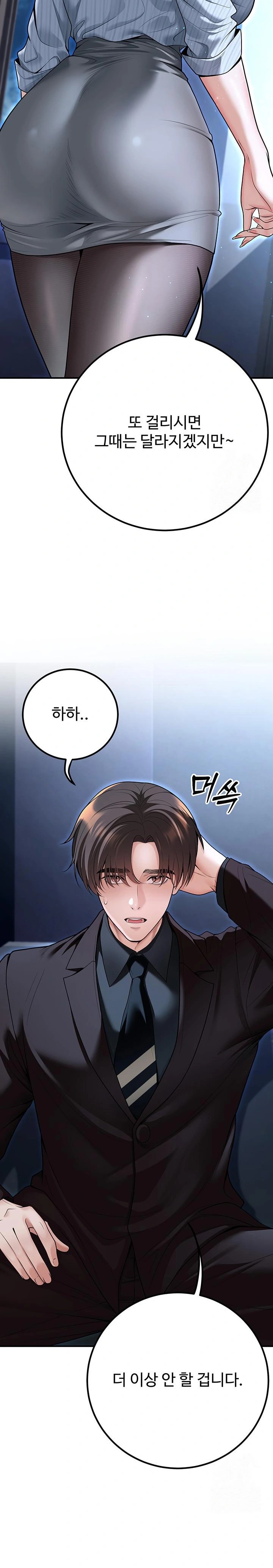 My Students Who Became Parents Raw Chapter 20 Page 11
