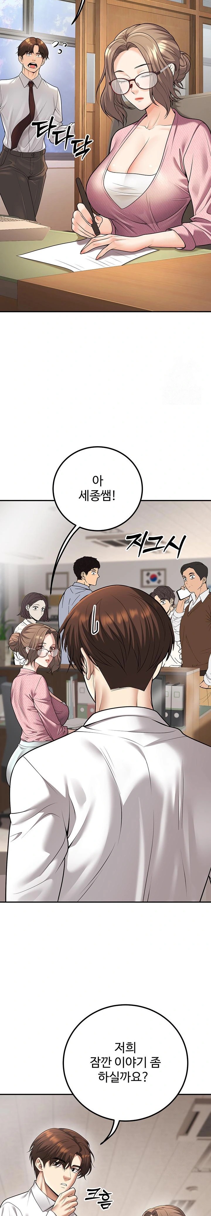 My Students Who Became Parents Raw Chapter 20 Page 22