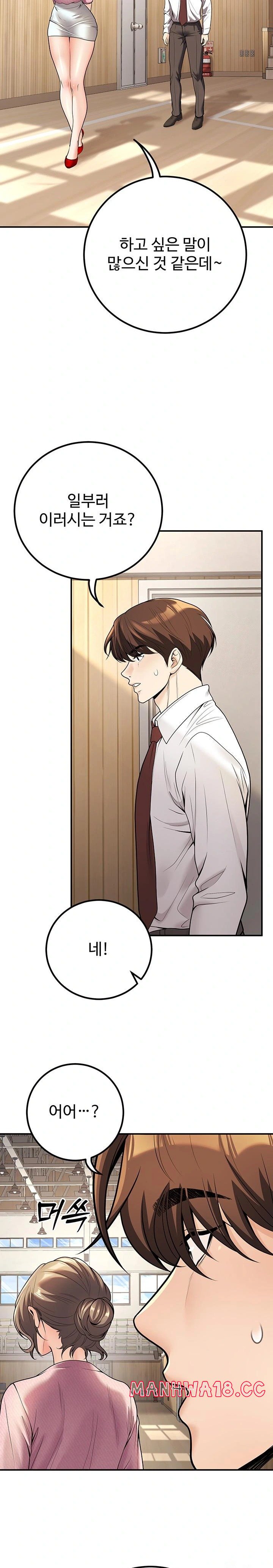 My Students Who Became Parents Raw Chapter 20 Page 25