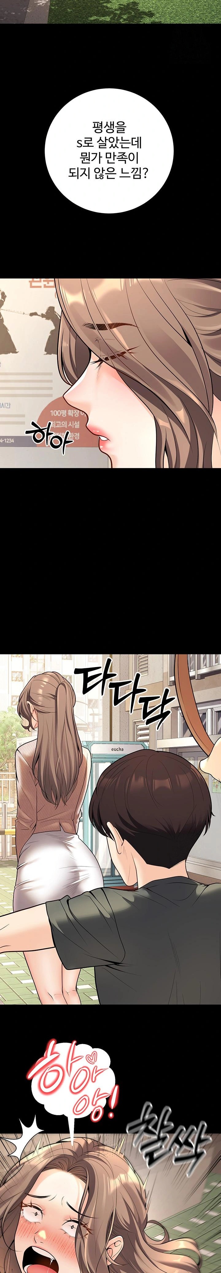 My Students Who Became Parents Raw Chapter 20 Page 27