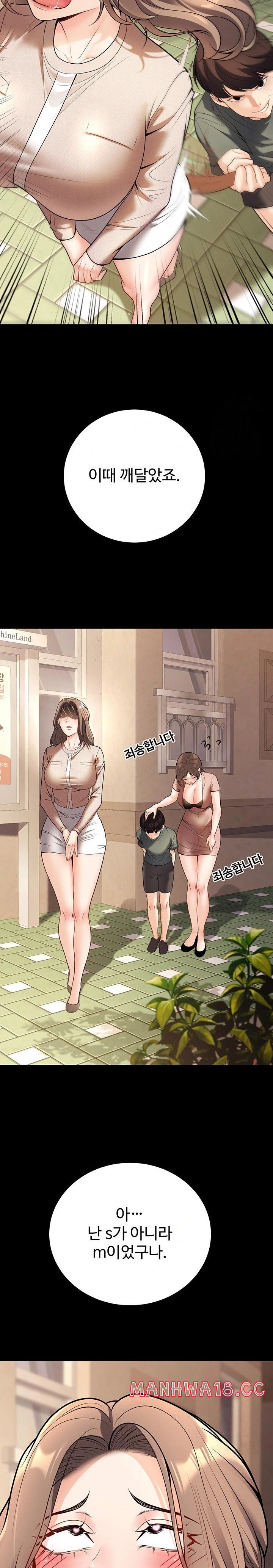 My Students Who Became Parents Raw Chapter 20 Page 28