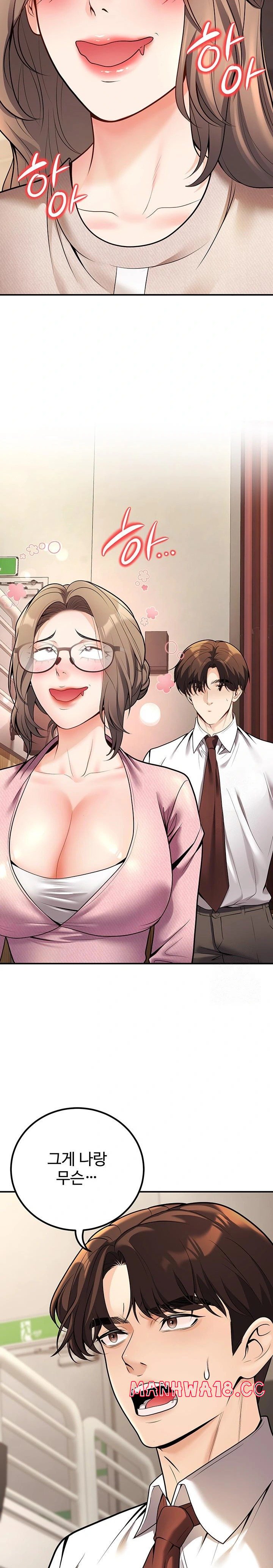 My Students Who Became Parents Raw Chapter 20 Page 29