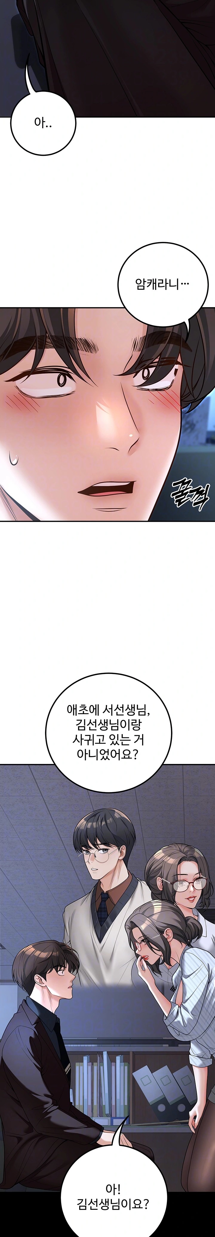 My Students Who Became Parents Raw Chapter 20 Page 3