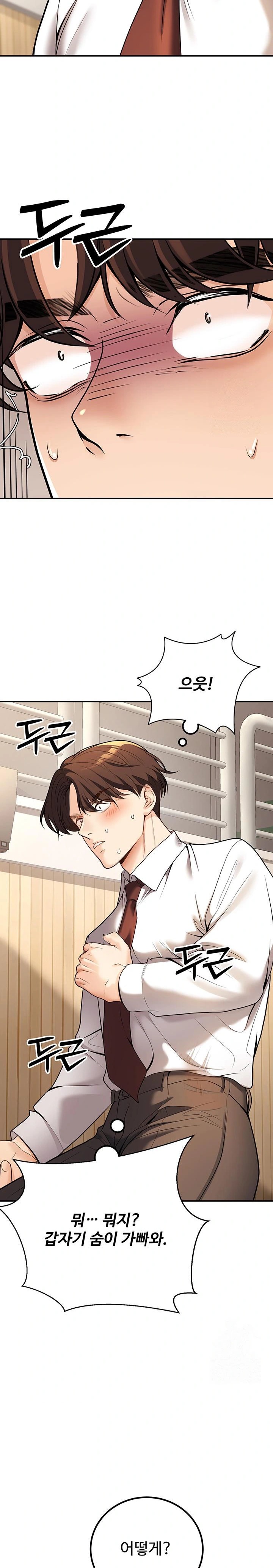 My Students Who Became Parents Raw Chapter 20 Page 30
