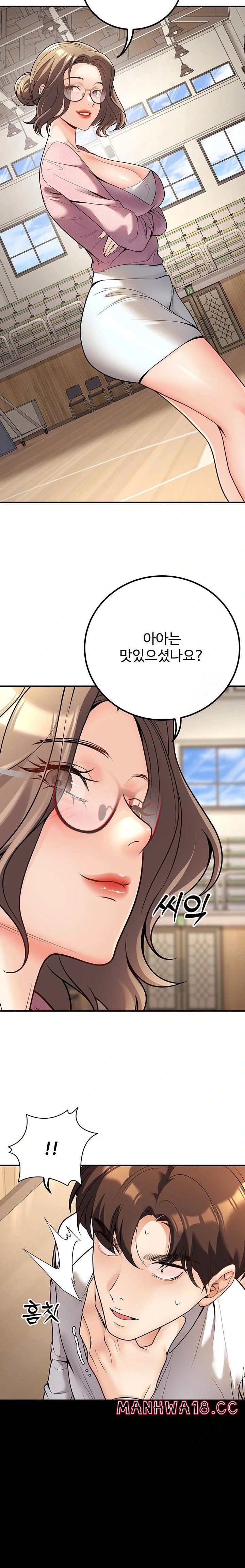 My Students Who Became Parents Raw Chapter 20 Page 31