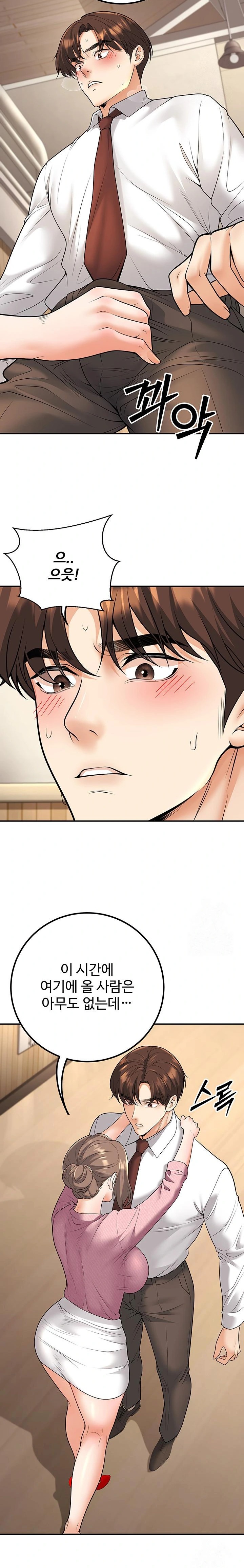 My Students Who Became Parents Raw Chapter 20 Page 33