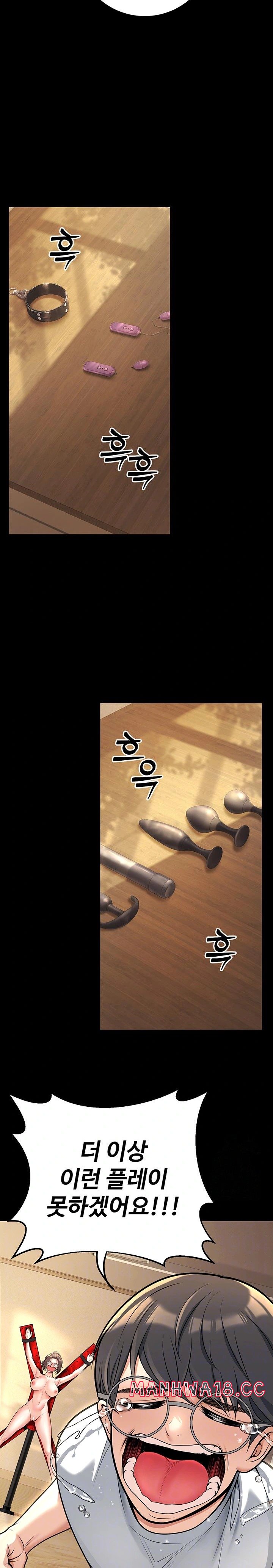 My Students Who Became Parents Raw Chapter 20 Page 4