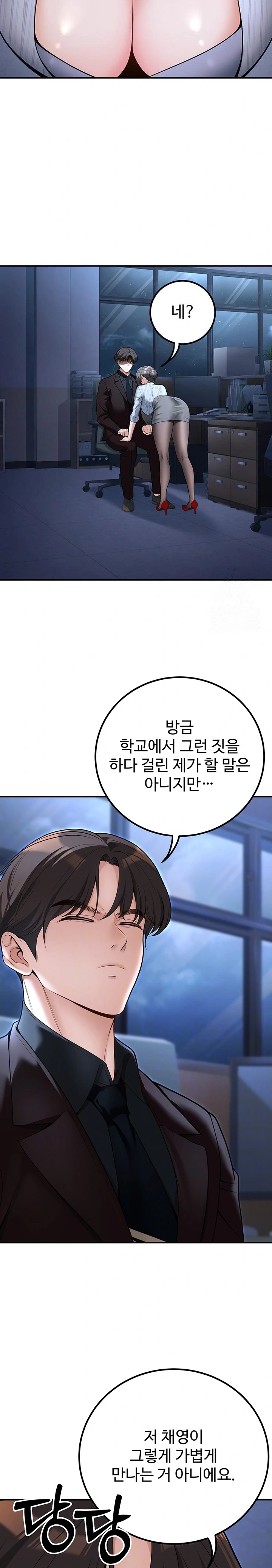 My Students Who Became Parents Raw Chapter 20 Page 8