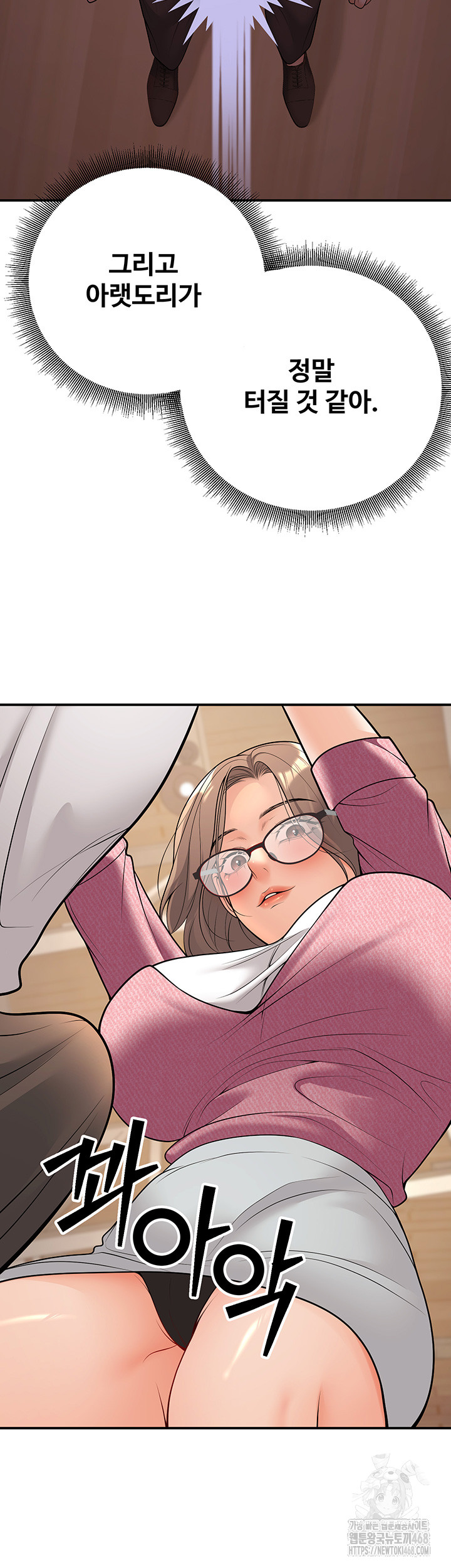 My Students Who Became Parents Raw Chapter 21 Page 13