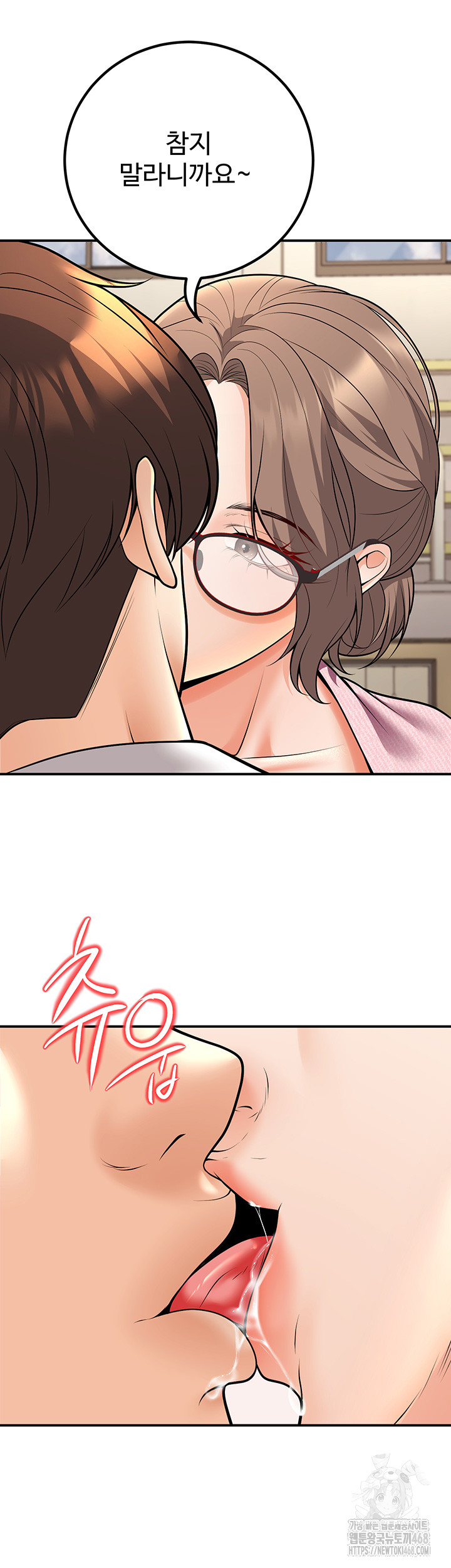 My Students Who Became Parents Raw Chapter 21 Page 15
