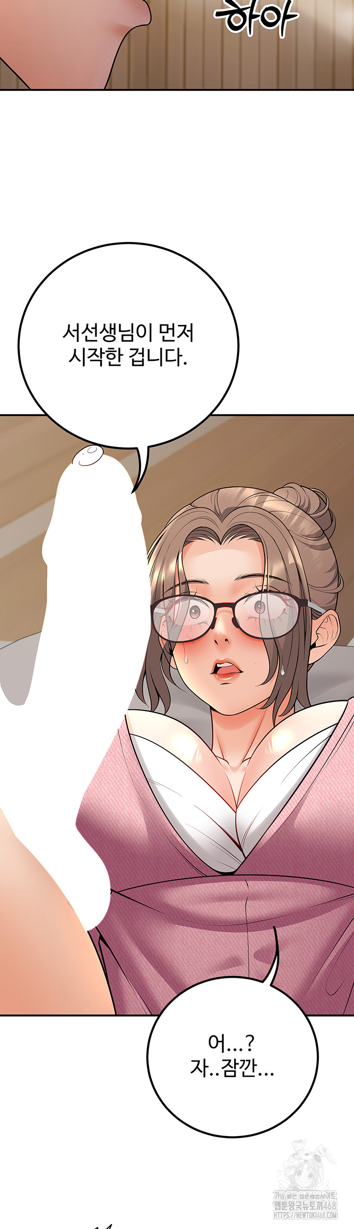My Students Who Became Parents Raw Chapter 21 Page 24