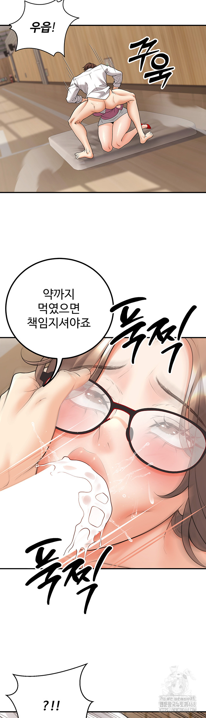 My Students Who Became Parents Raw Chapter 21 Page 25