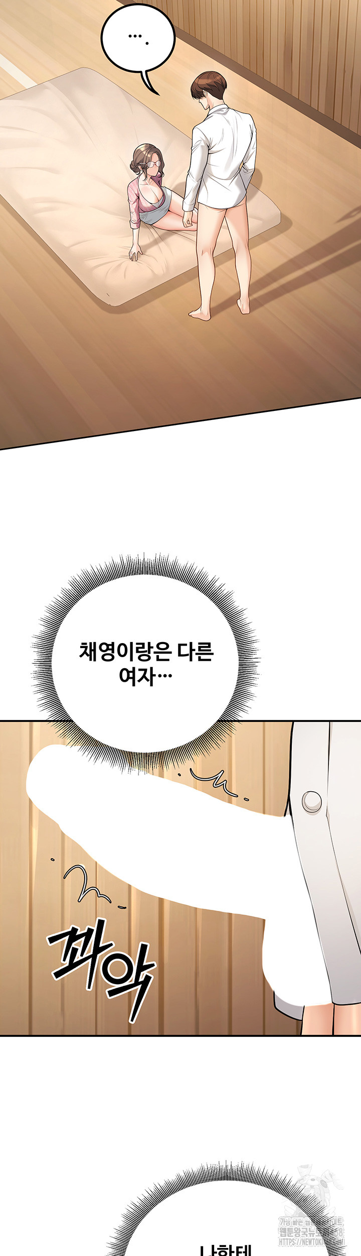 My Students Who Became Parents Raw Chapter 21 Page 36