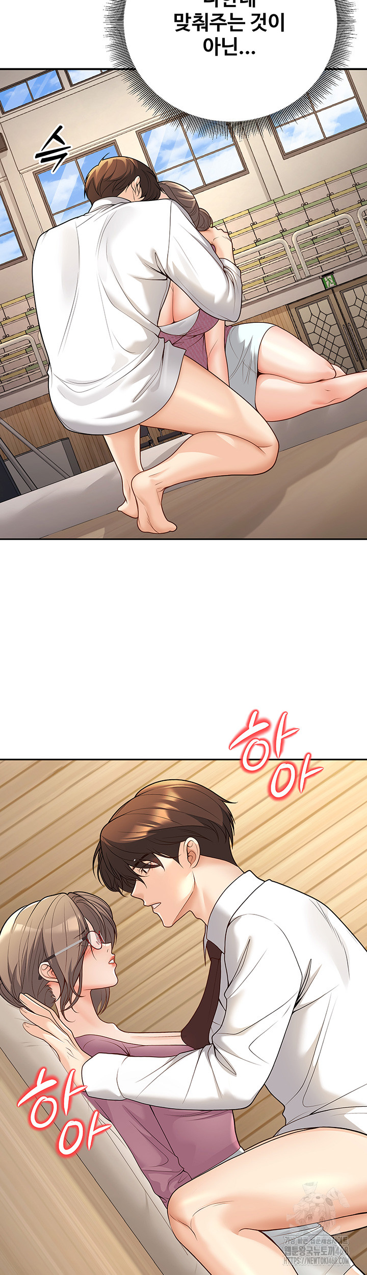 My Students Who Became Parents Raw Chapter 21 Page 37