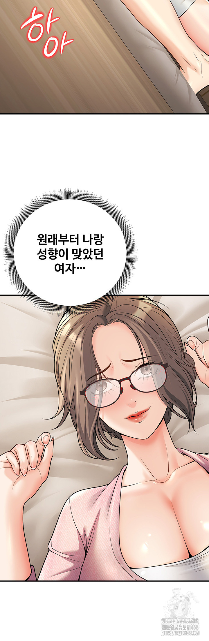 My Students Who Became Parents Raw Chapter 21 Page 38