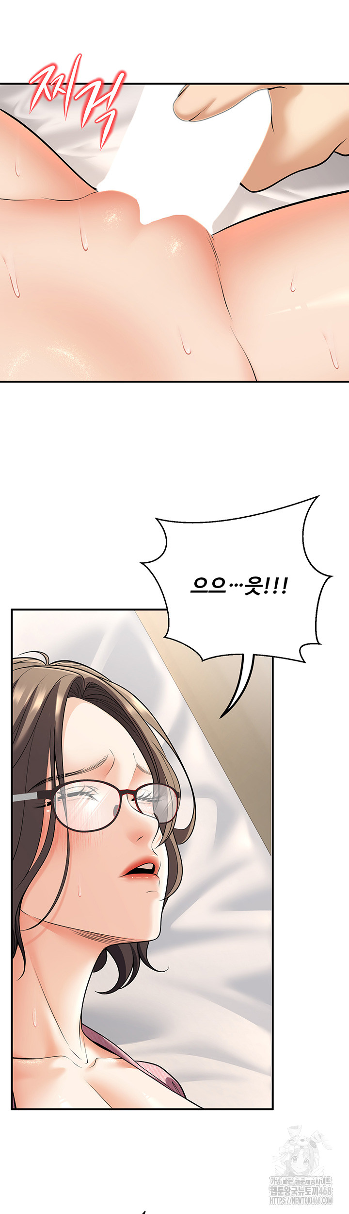 My Students Who Became Parents Raw Chapter 21 Page 39
