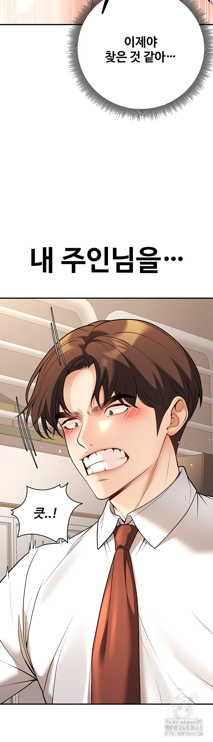 My Students Who Became Parents Raw Chapter 21 Page 46