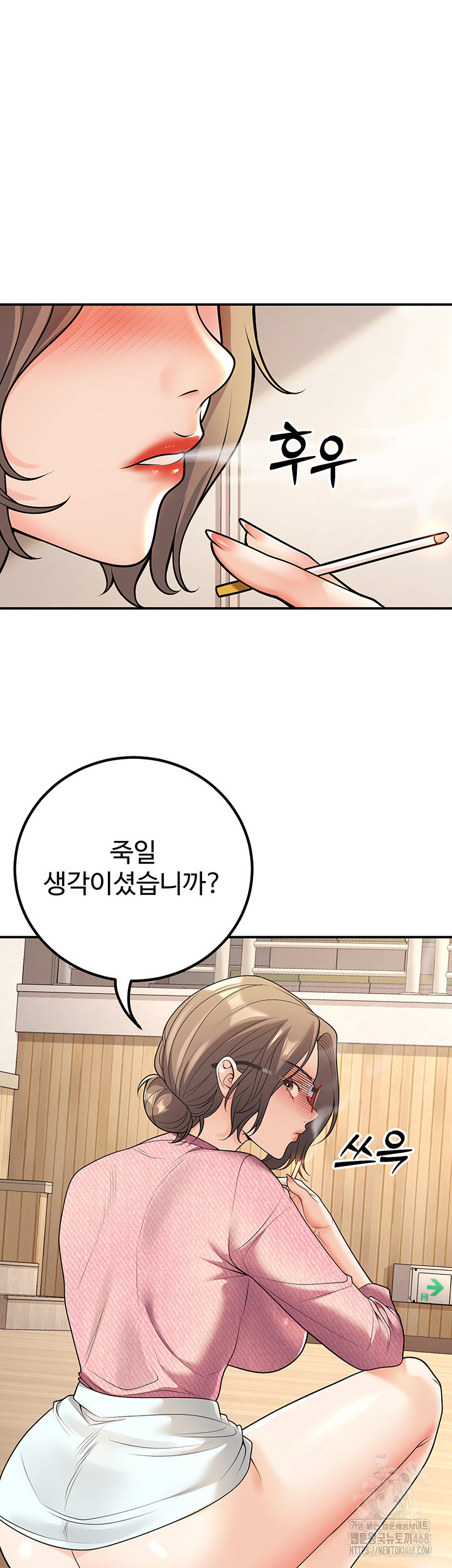 My Students Who Became Parents Raw Chapter 21 Page 52