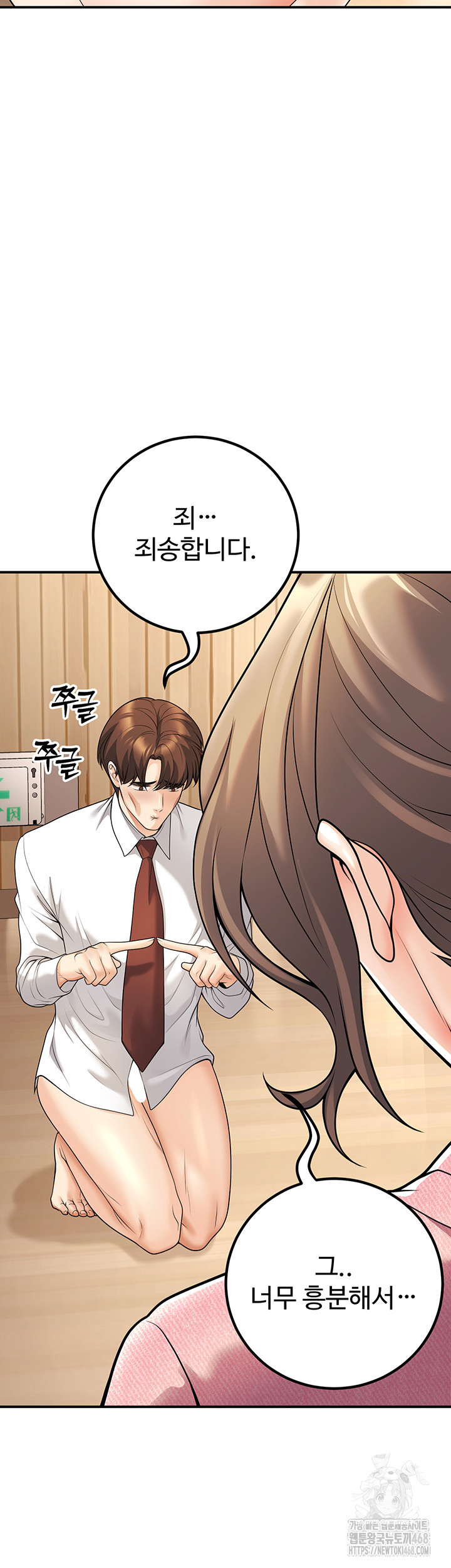 My Students Who Became Parents Raw Chapter 21 Page 53
