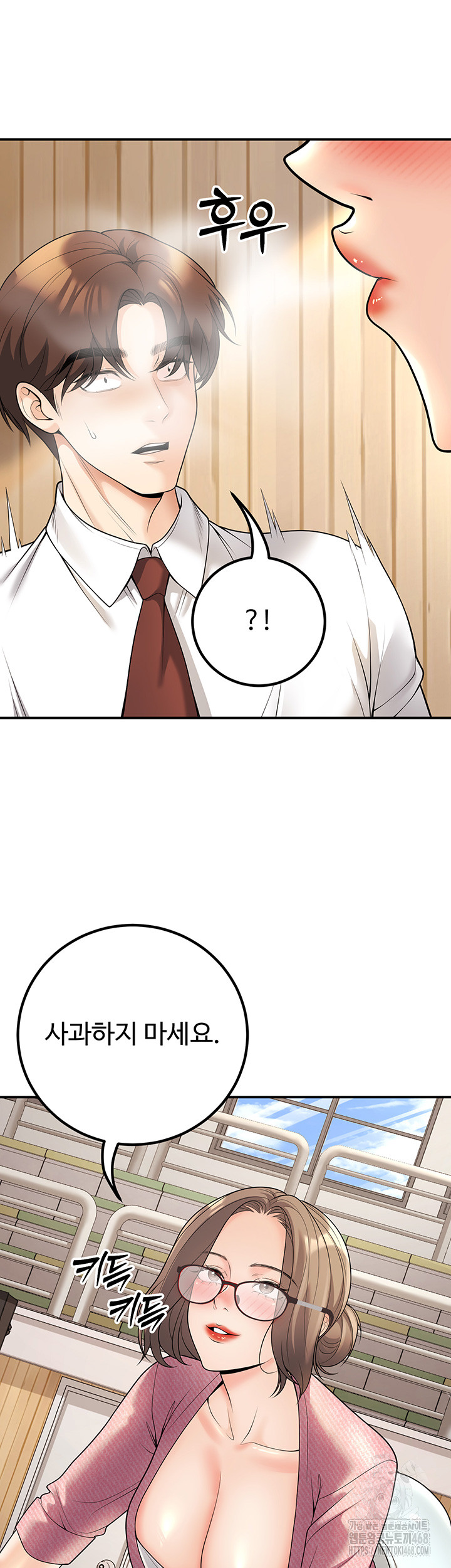 My Students Who Became Parents Raw Chapter 21 Page 54