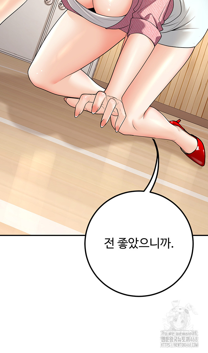 My Students Who Became Parents Raw Chapter 21 Page 55