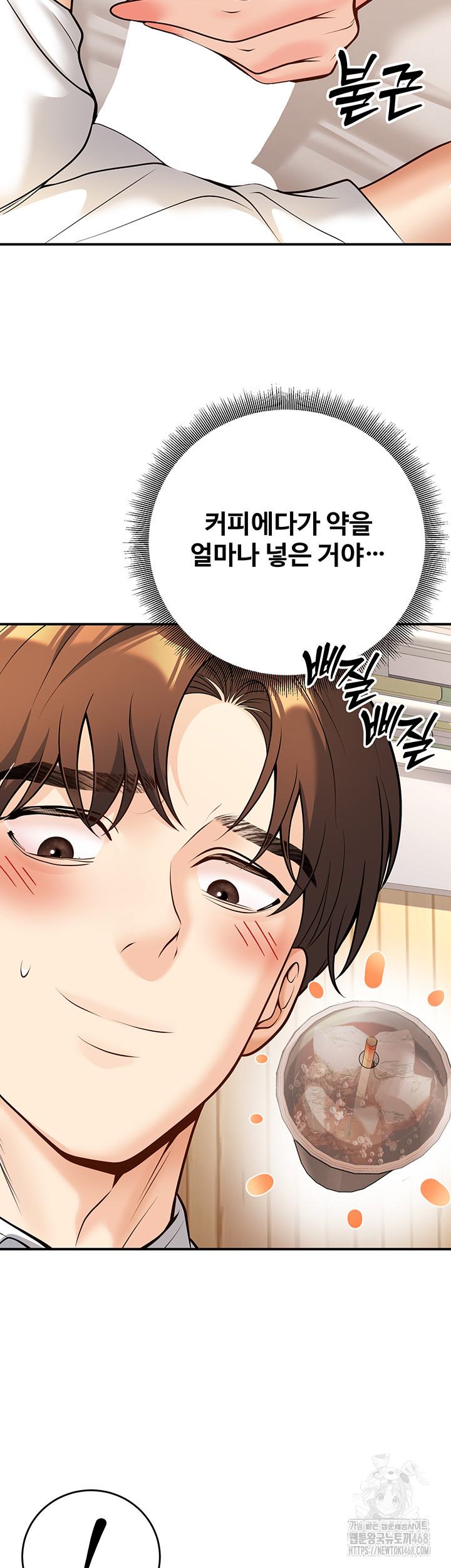 My Students Who Became Parents Raw Chapter 21 Page 57