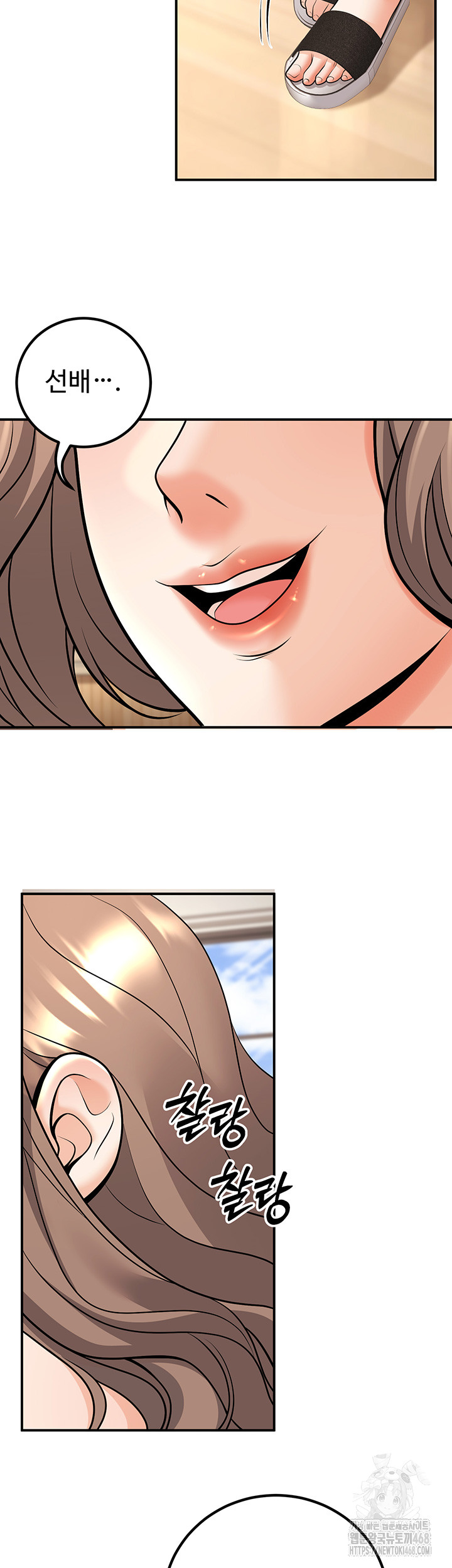 My Students Who Became Parents Raw Chapter 21 Page 62