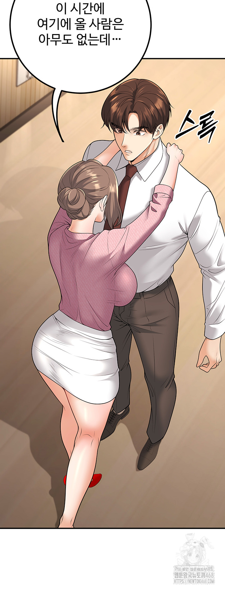 My Students Who Became Parents Raw Chapter 21 Page 7