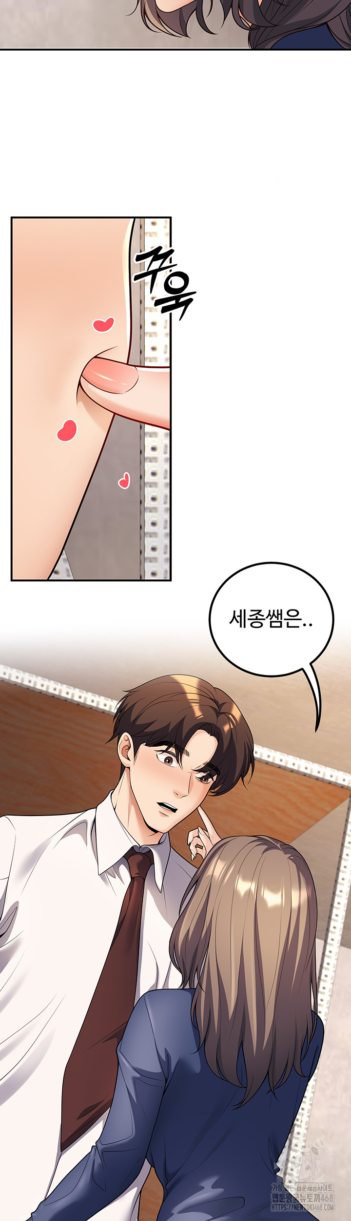 My Students Who Became Parents Raw Chapter 22 Page 10