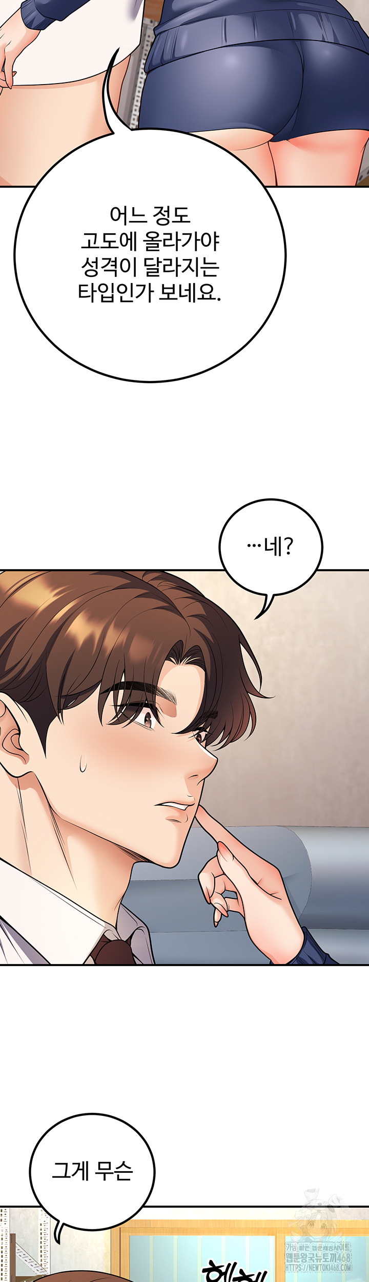 My Students Who Became Parents Raw Chapter 22 Page 11