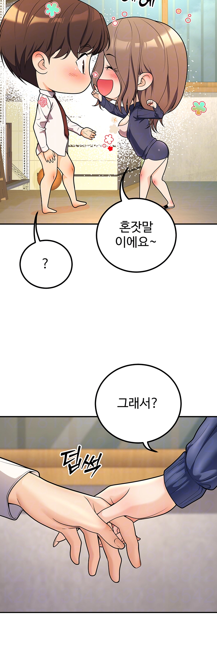 My Students Who Became Parents Raw Chapter 22 Page 12