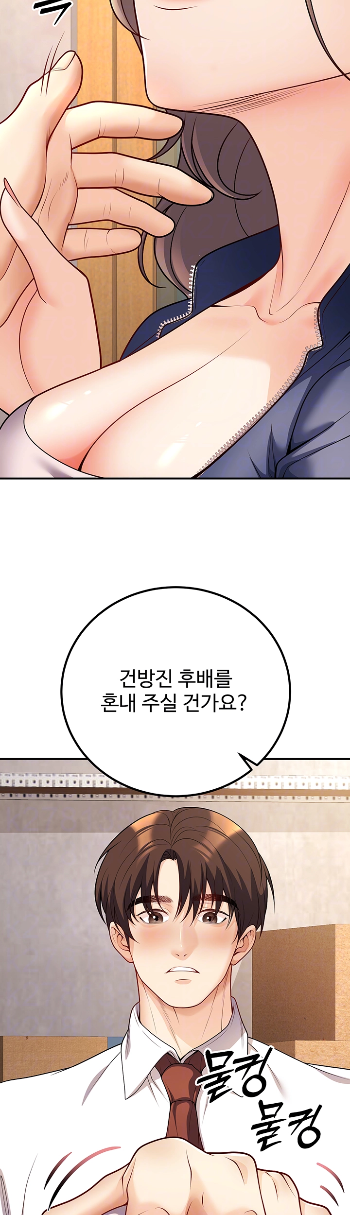 My Students Who Became Parents Raw Chapter 22 Page 14