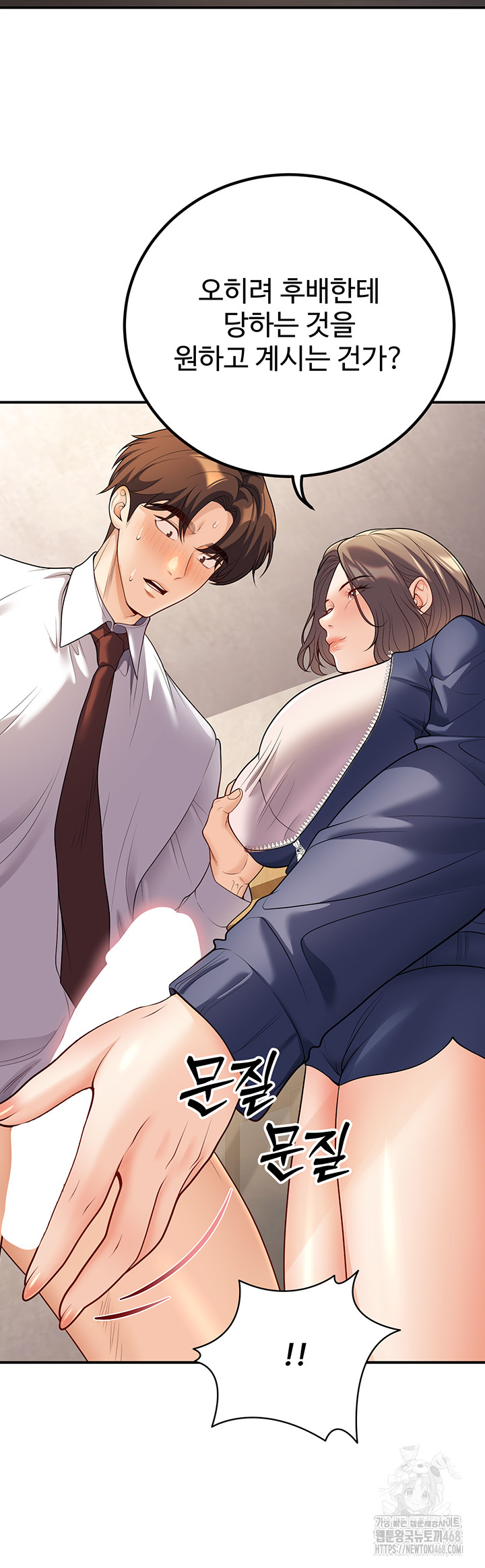 My Students Who Became Parents Raw Chapter 22 Page 16