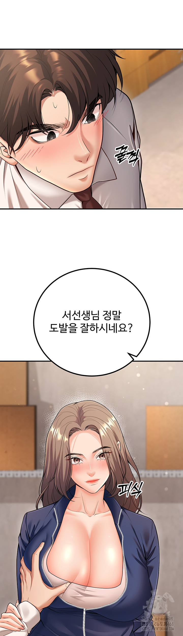My Students Who Became Parents Raw Chapter 22 Page 17