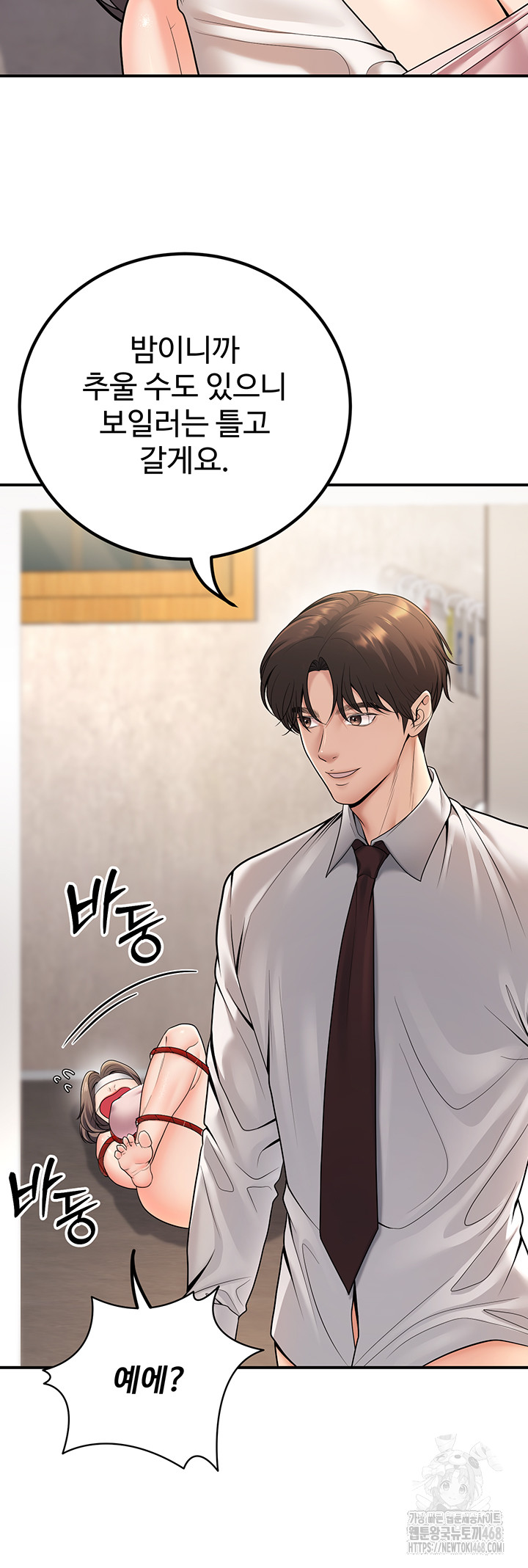 My Students Who Became Parents Raw Chapter 22 Page 28