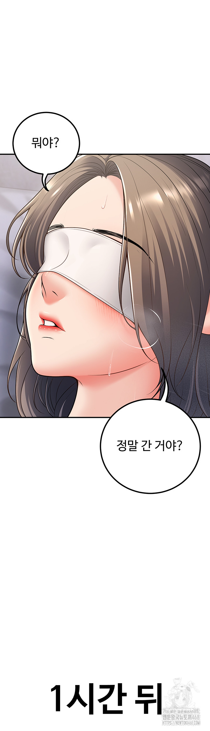 My Students Who Became Parents Raw Chapter 22 Page 33