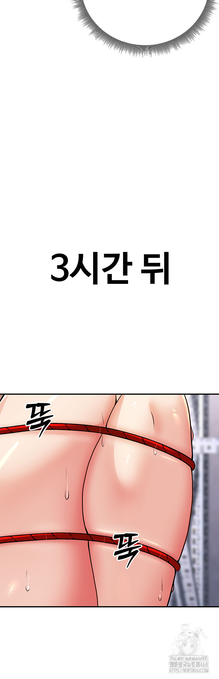 My Students Who Became Parents Raw Chapter 22 Page 41