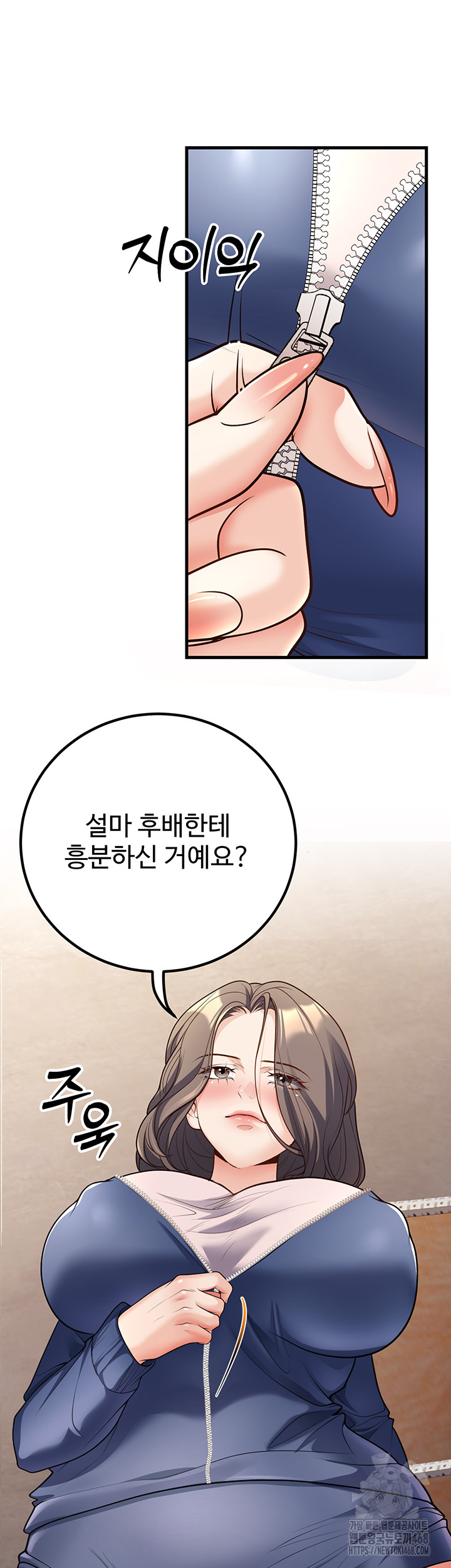 My Students Who Became Parents Raw Chapter 22 Page 5