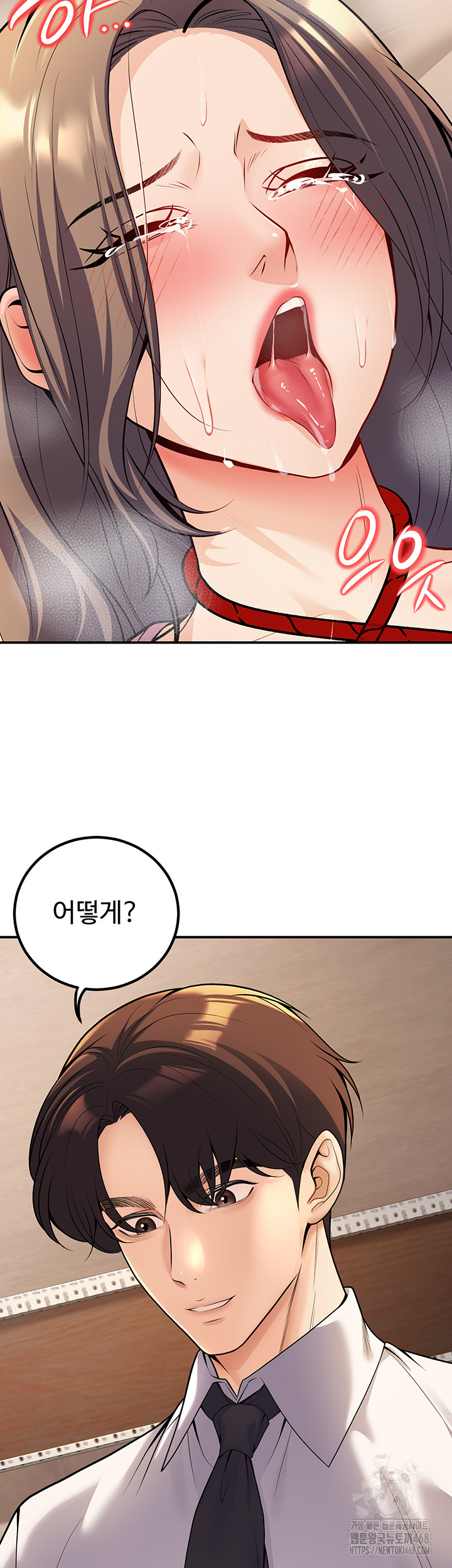 My Students Who Became Parents Raw Chapter 22 Page 51