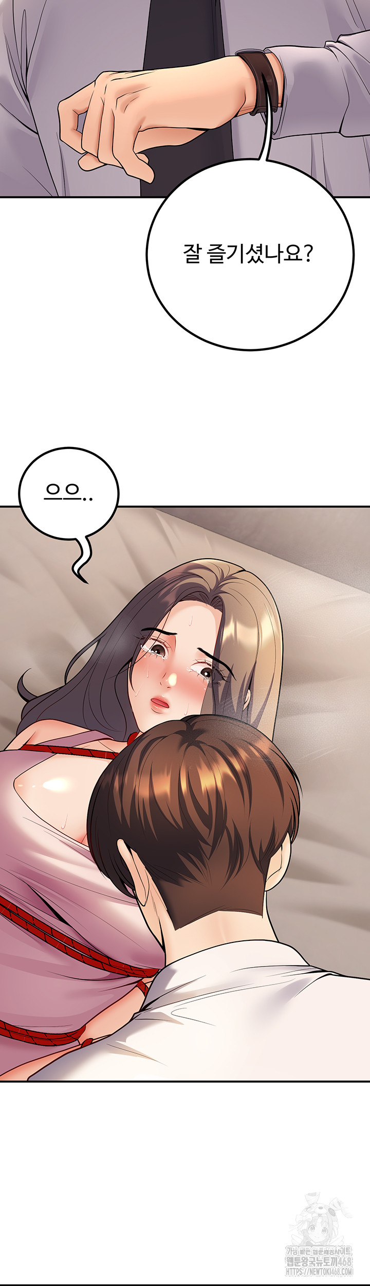 My Students Who Became Parents Raw Chapter 22 Page 52