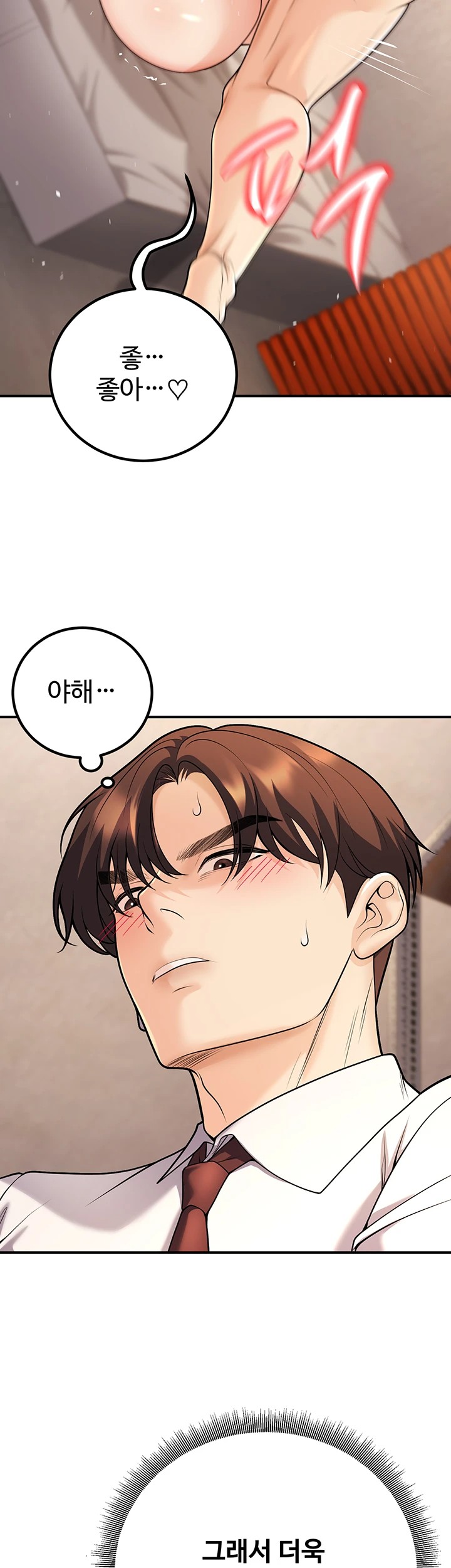 My Students Who Became Parents Raw Chapter 23 Page 13