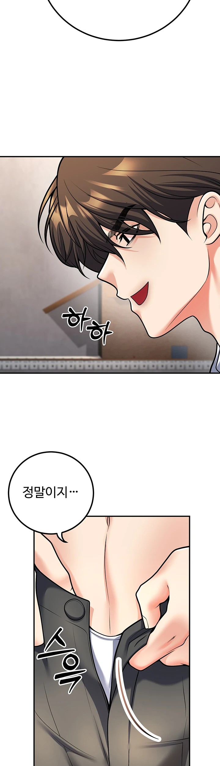My Students Who Became Parents Raw Chapter 23 Page 2