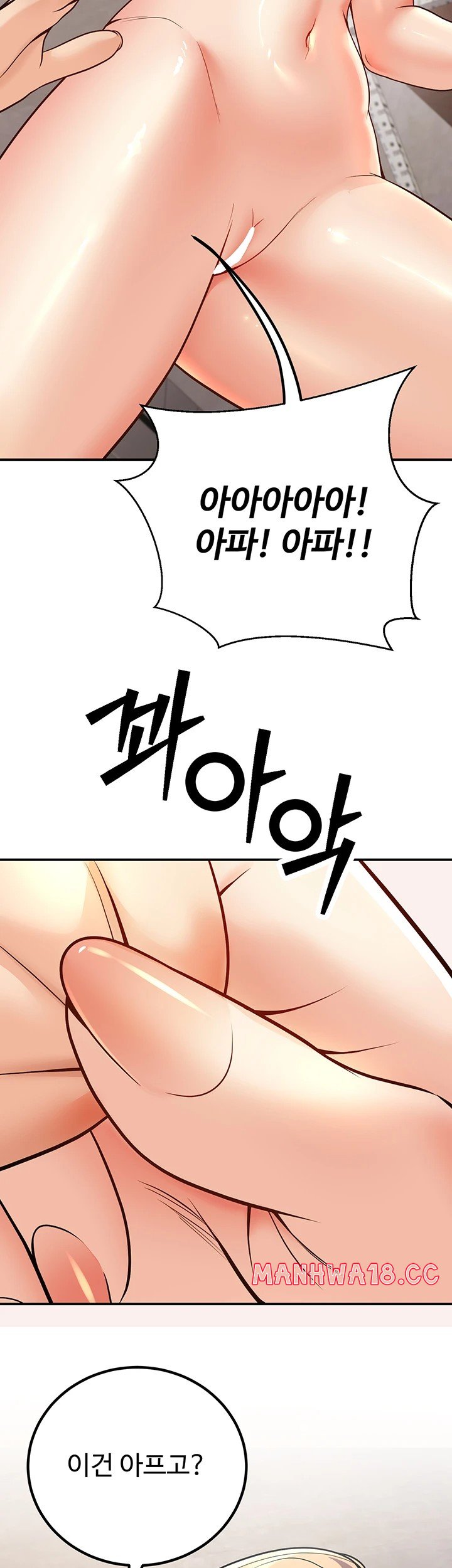 My Students Who Became Parents Raw Chapter 23 Page 25