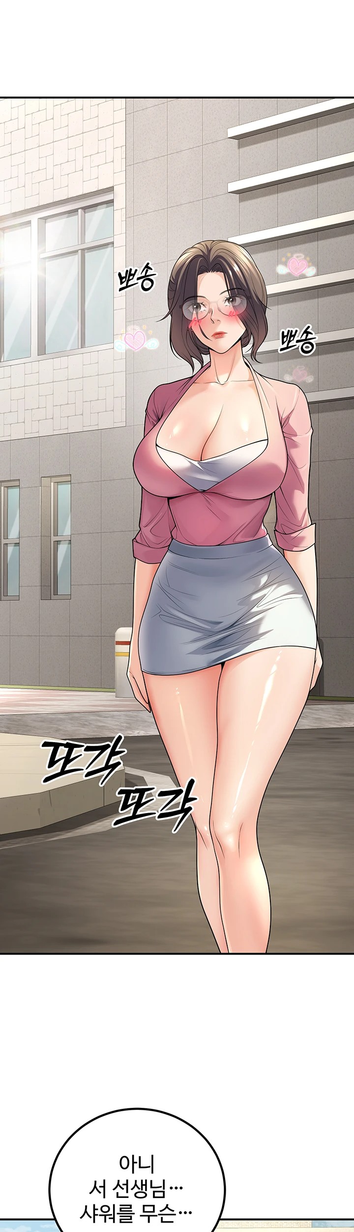 My Students Who Became Parents Raw Chapter 23 Page 41