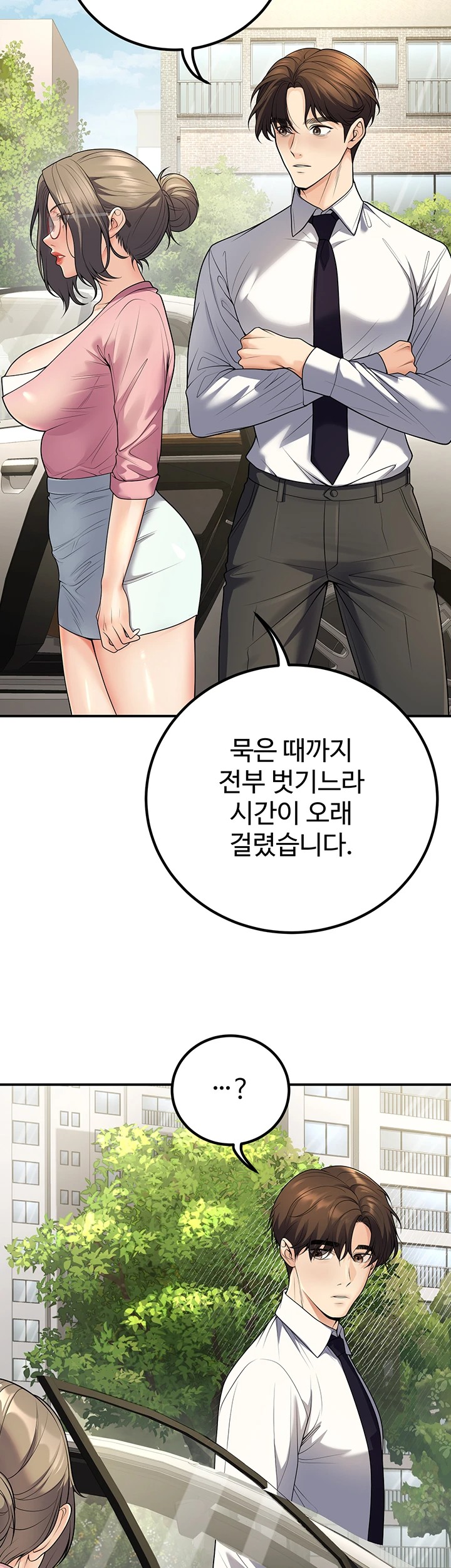My Students Who Became Parents Raw Chapter 23 Page 42