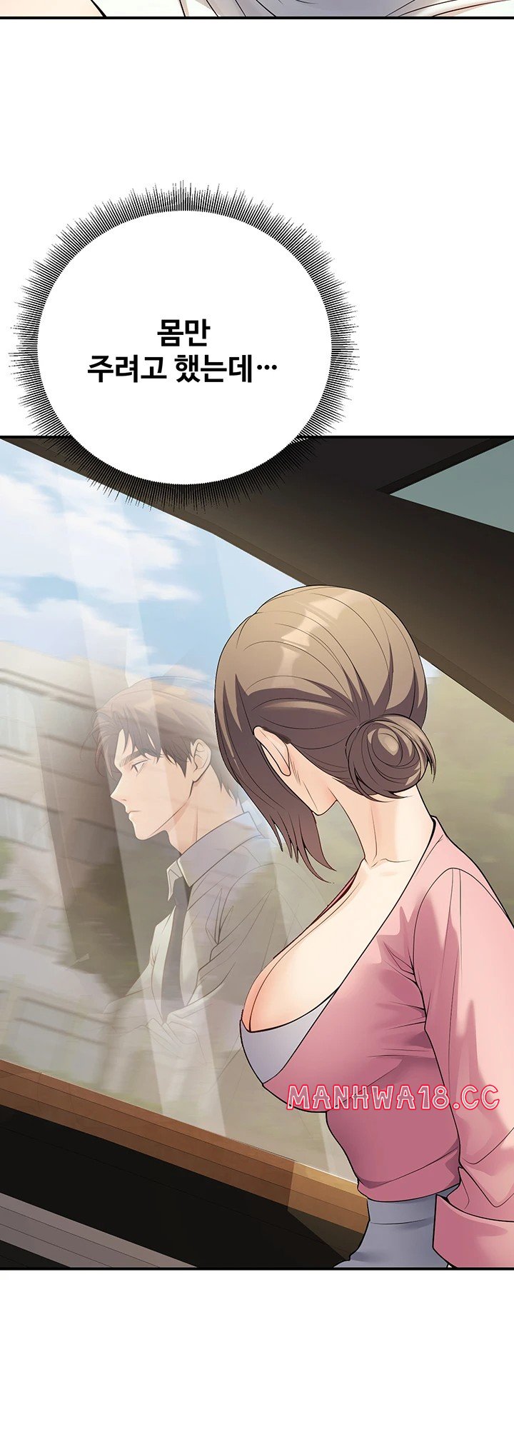 My Students Who Became Parents Raw Chapter 23 Page 48