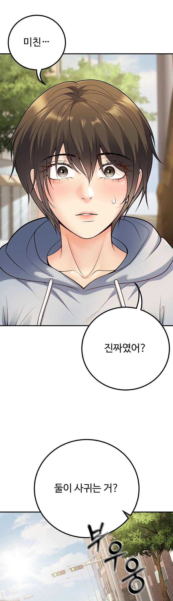 My Students Who Became Parents Raw Chapter 23 Page 51
