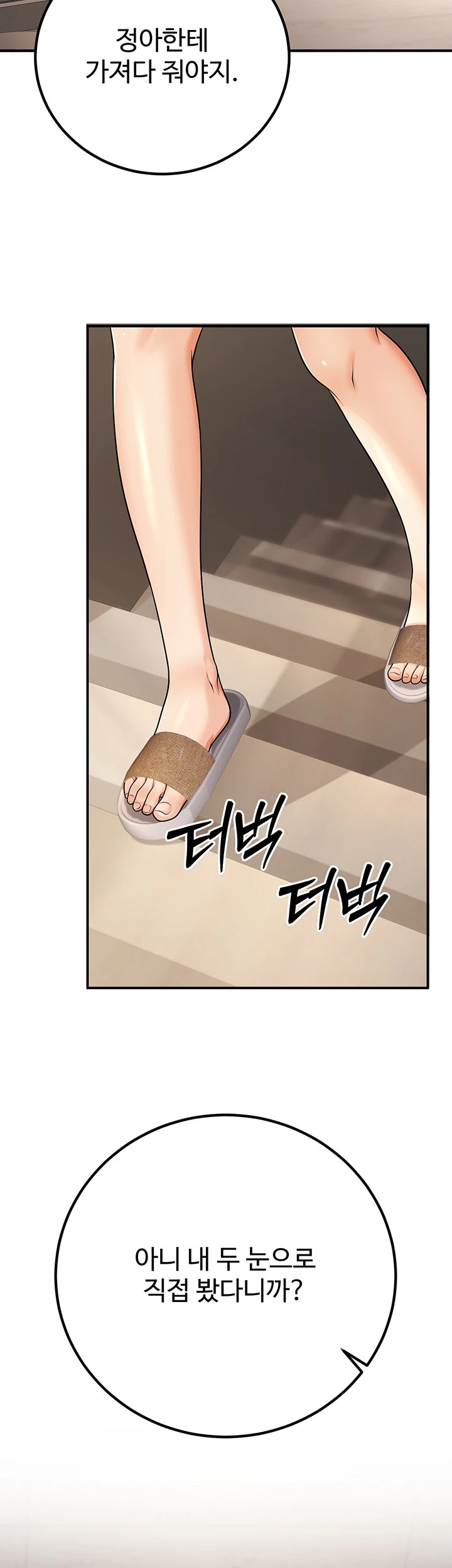 My Students Who Became Parents Raw Chapter 23 Page 54