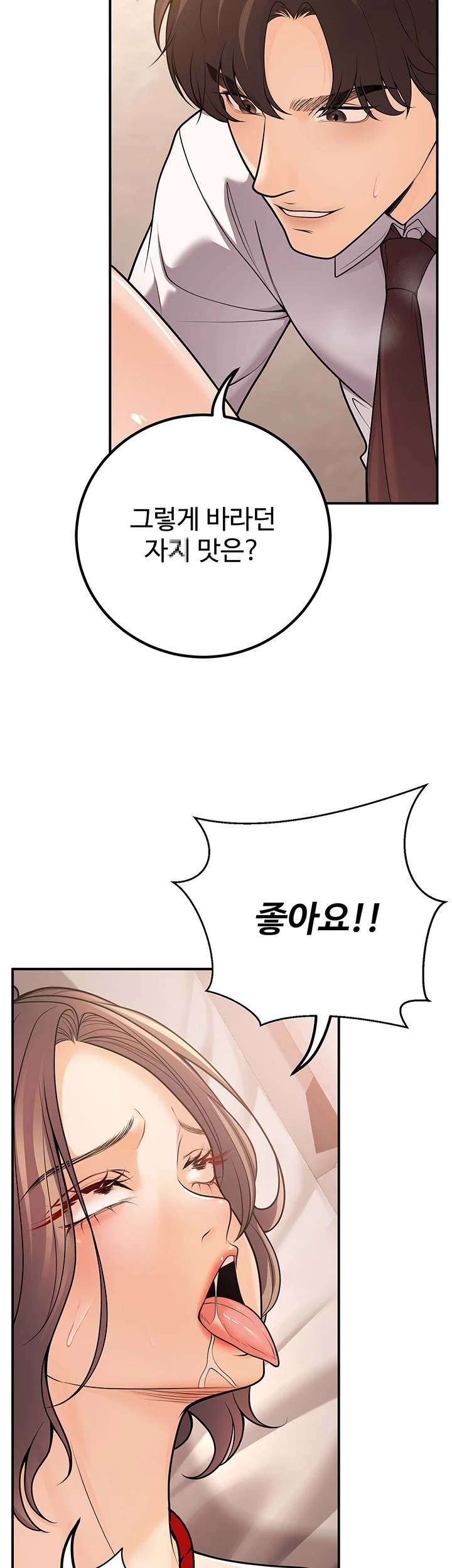 My Students Who Became Parents Raw Chapter 23 Page 7
